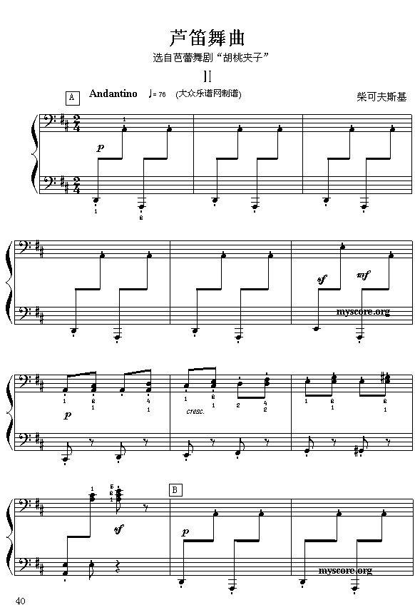 （俄）柴可夫斯基：芦笛舞曲（钢琴四手联弹）4