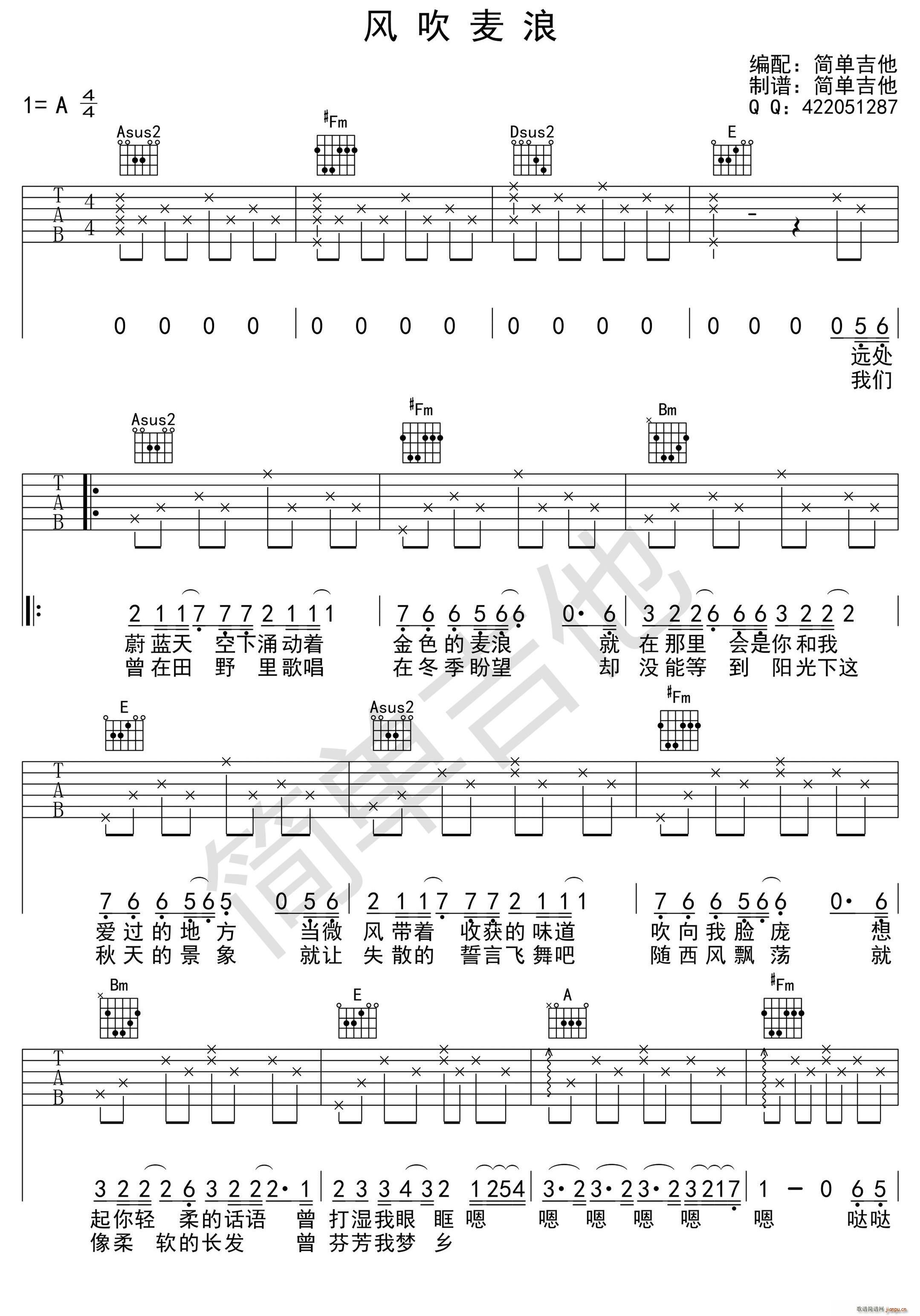 风吹麦浪（吉他 ）_李健1