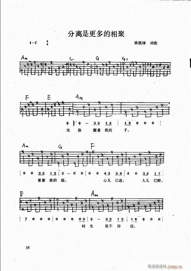 吉他弹唱金曲58