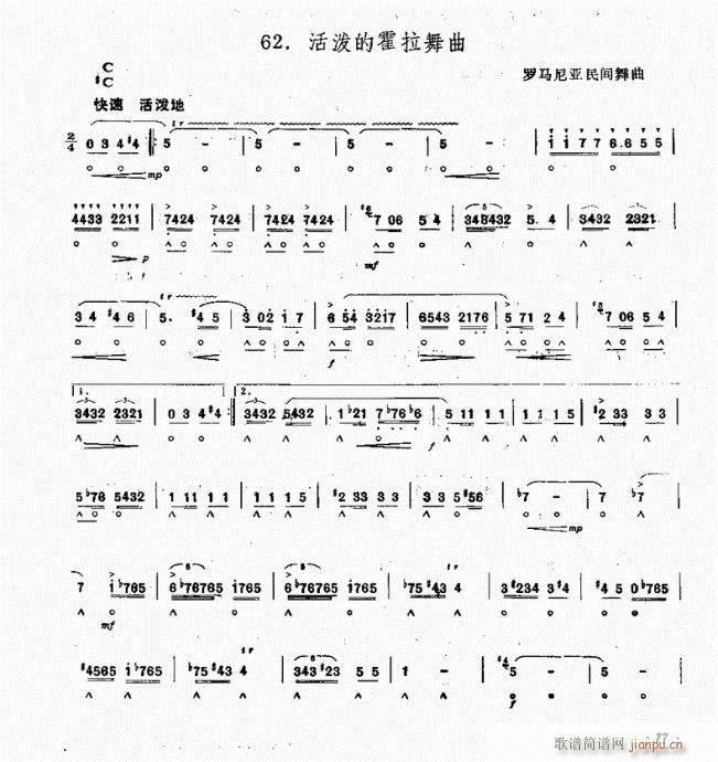口琴 活泼的霍拉舞曲1