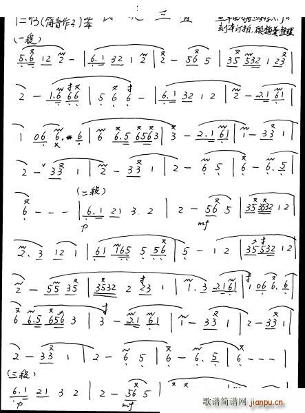 阳关三叠(萧谱)1
