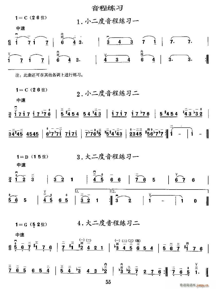 二胡微型练习曲：音程练习1