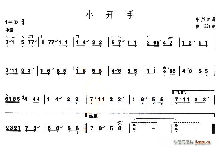 小开手(【上海筝会】考级二级曲目)1