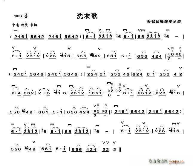 洗衣歌(二胡 26弦练习)_岳峰1