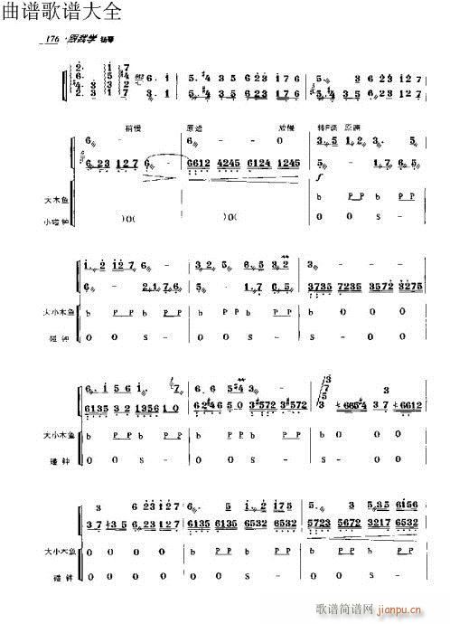 跟我学扬琴171-190页6
