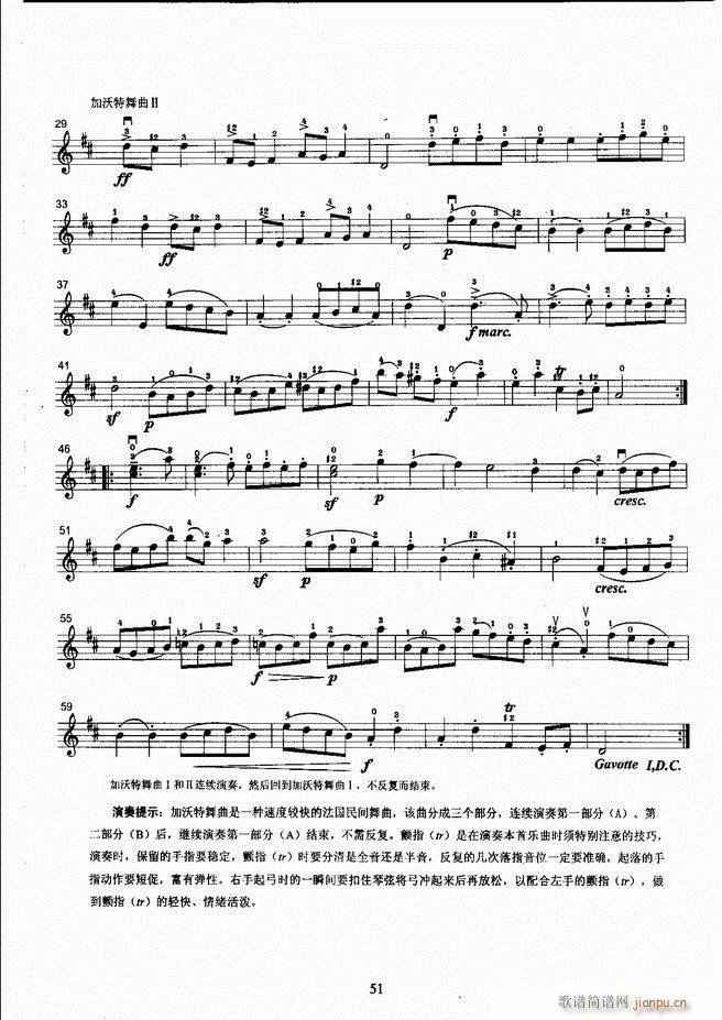 湖北艺术职业学院社会艺术考级系列教材 小提琴考级教程 （上册）1-6059
