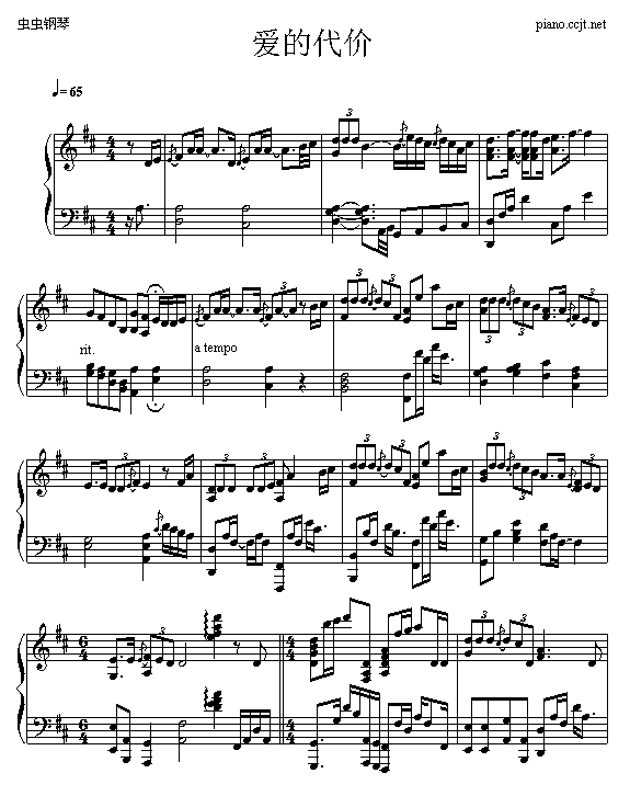 爱的代价-钢琴谱(钢琴曲)-张艾嘉1