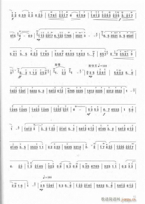 笛子入门教材  增订本83-1032