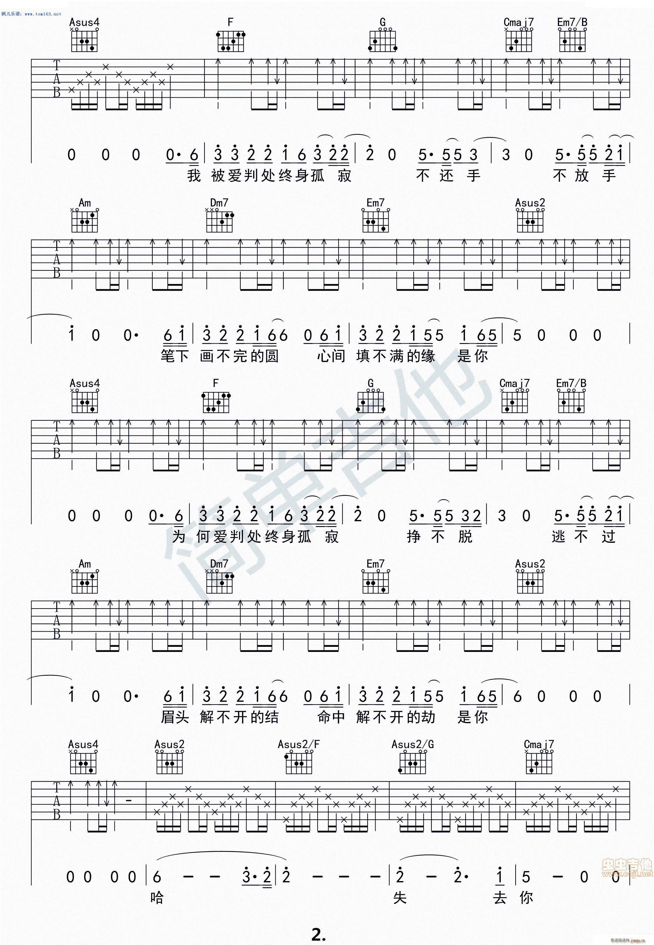 默（中国好声音） ―_那英2