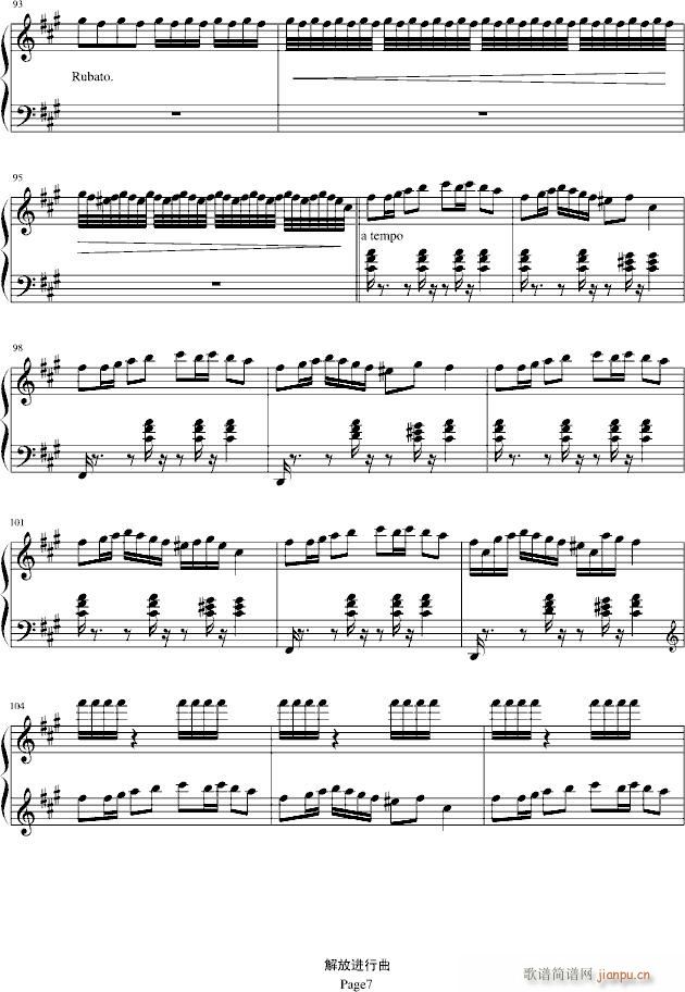 解放进行曲【纪念高考后解放】_文武贝7
