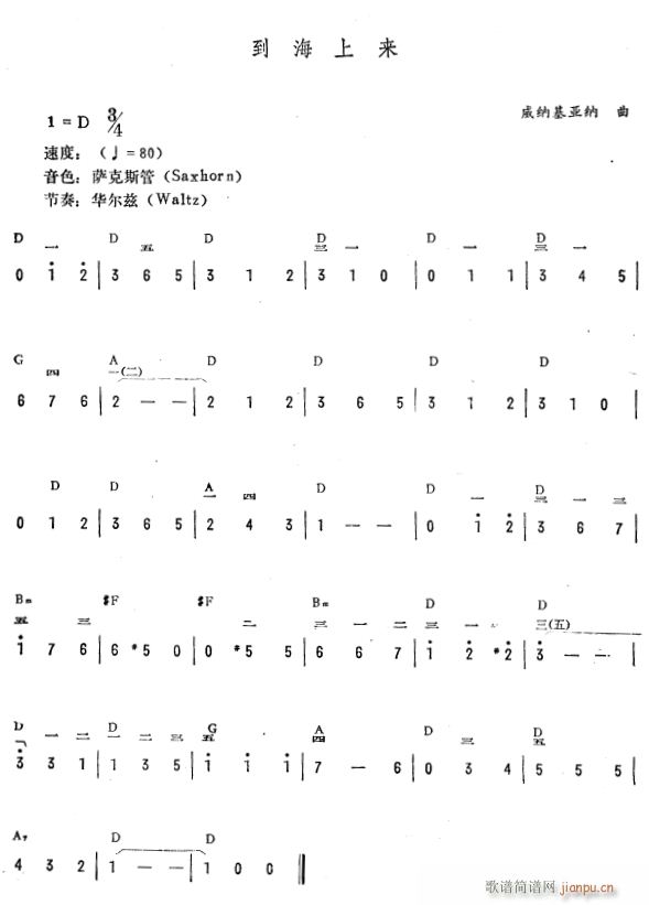 到海上来（简 ）1