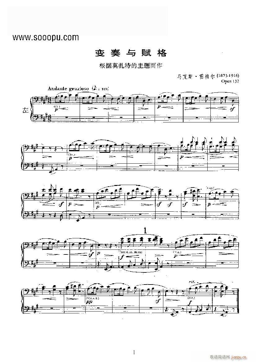 变奏与赋格（四手联弹）1 键盘类 钢琴_佚名1