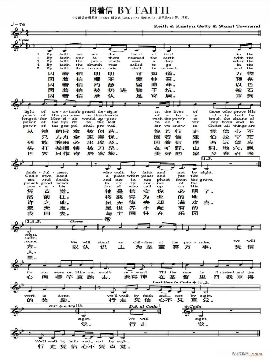 因着信 By Faith_Keith Kristyn Getty1
