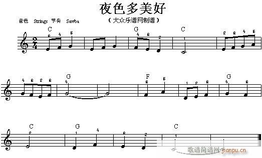 电子琴-夜色多美好1