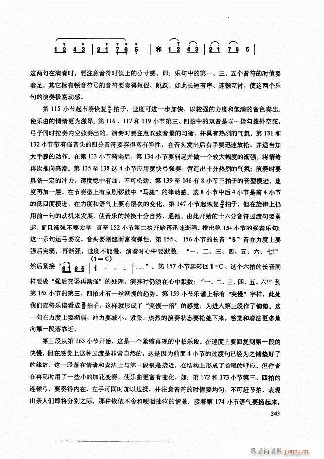 二胡技法与名曲演奏提示241-3073