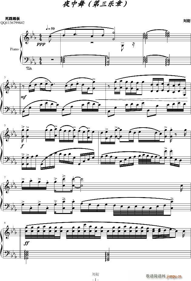 夜之舞第三乐章_刘衍1