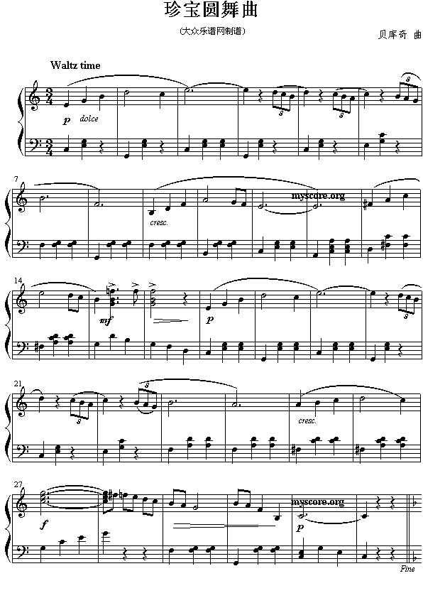 珍宝圆舞曲(钢琴小曲)1