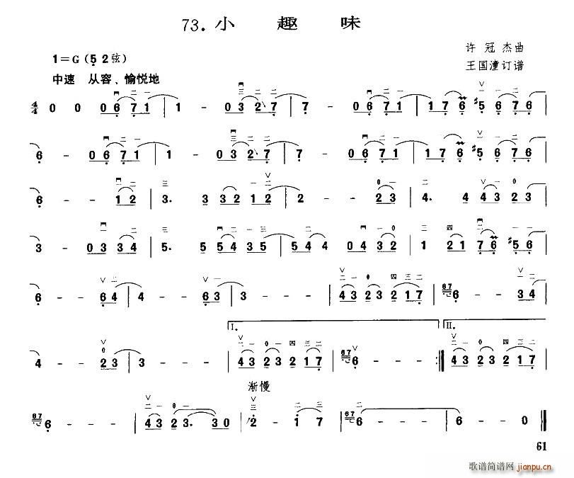 小趣味1