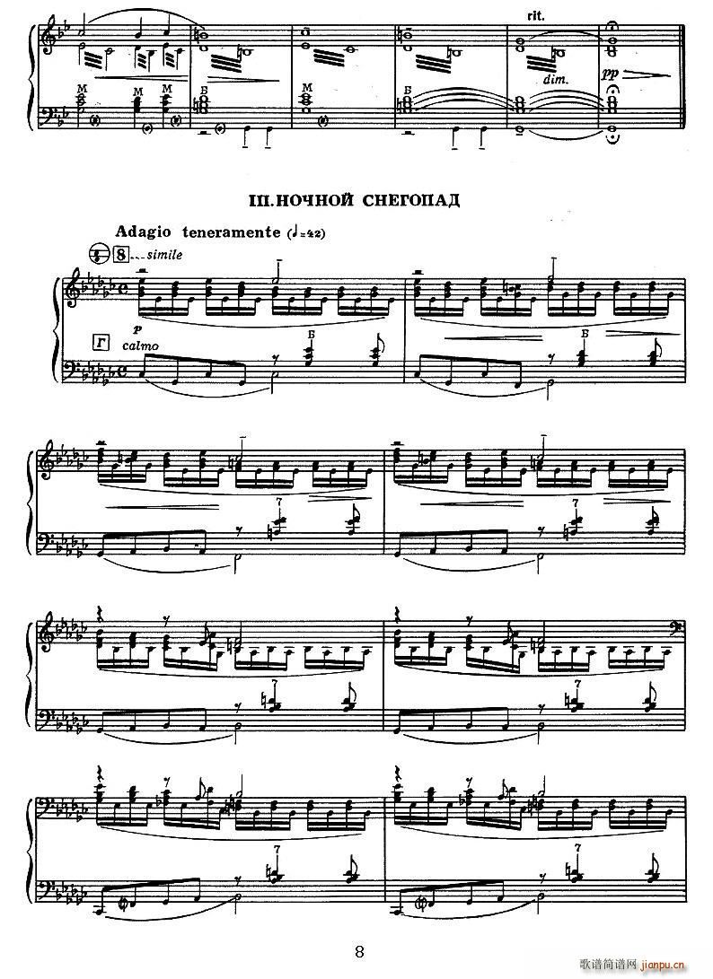 室内乐组曲8