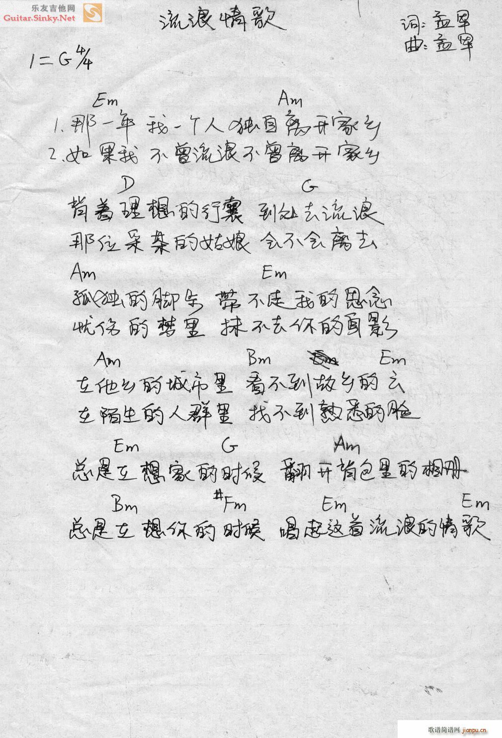 流浪情歌1