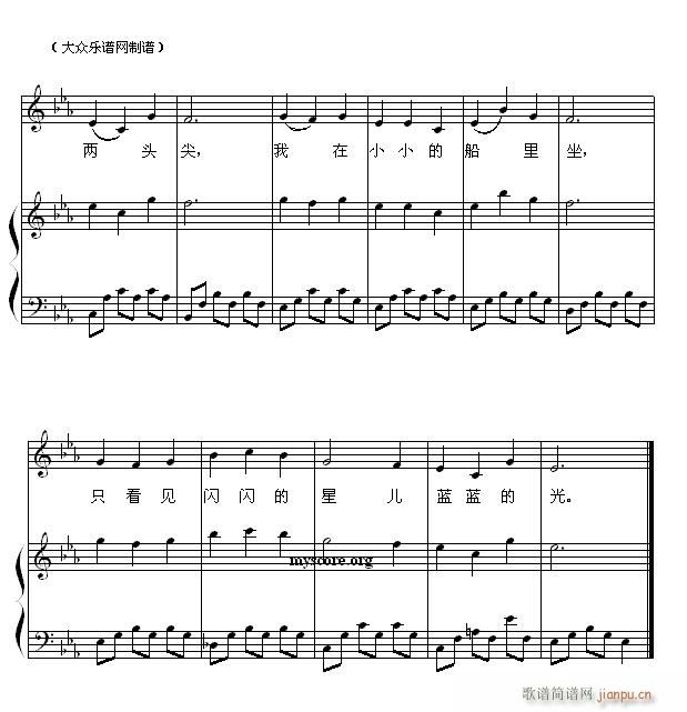 少儿歌曲钢琴伴奏 小小的船2