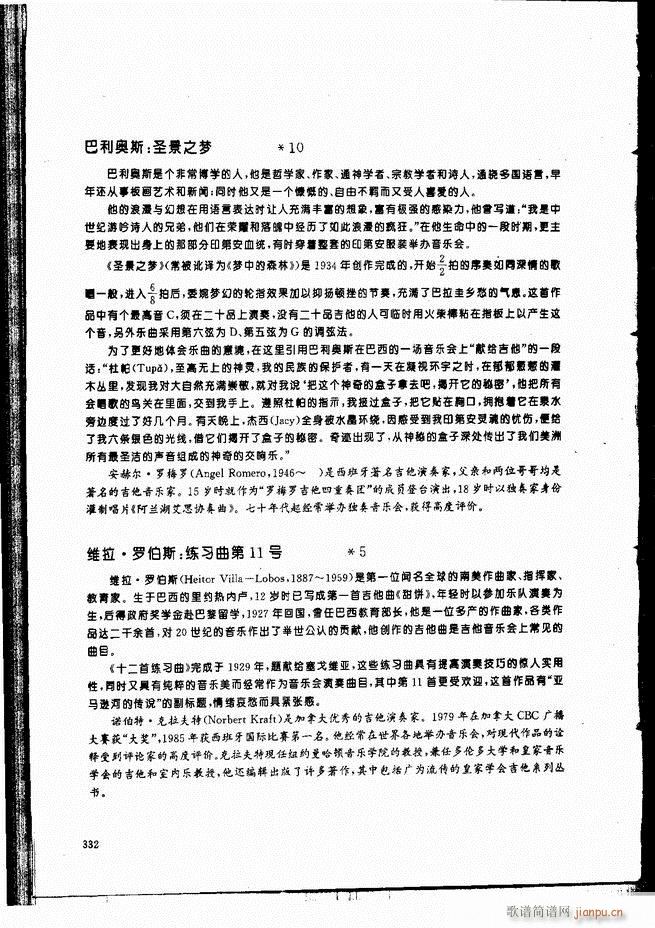 古典吉他演奏教程301-33632