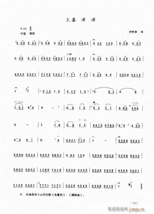 二胡初级教程181-20019