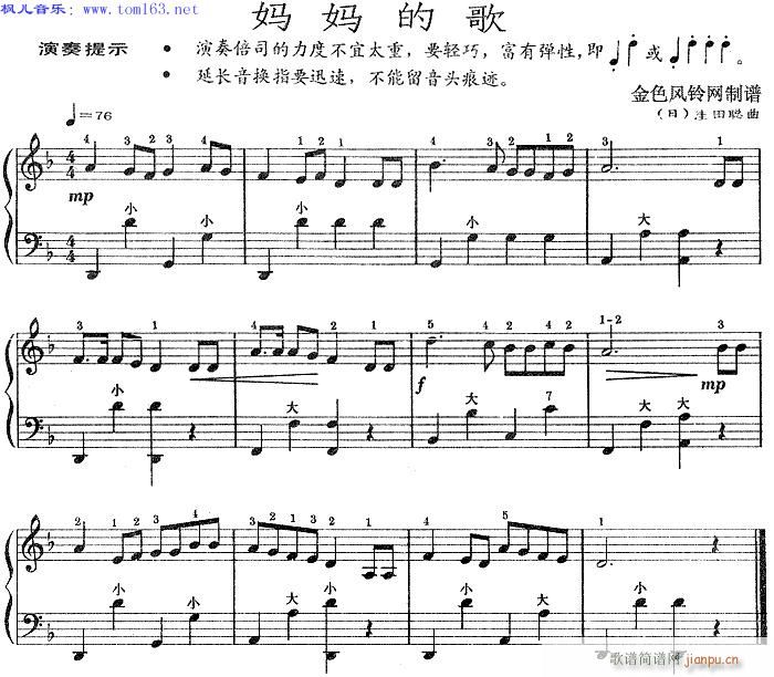 妈妈的歌手    风琴谱_佚名1