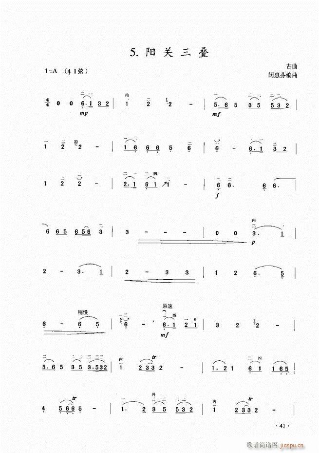 二胡演奏基础教程 目录1-6043