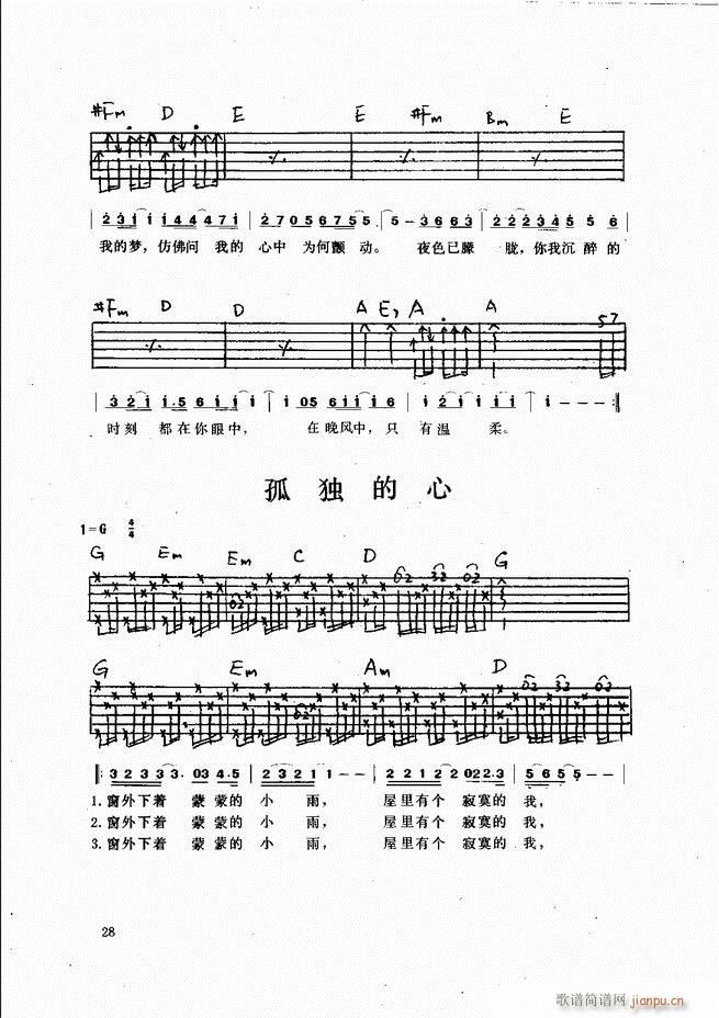 吉他弹唱金曲28