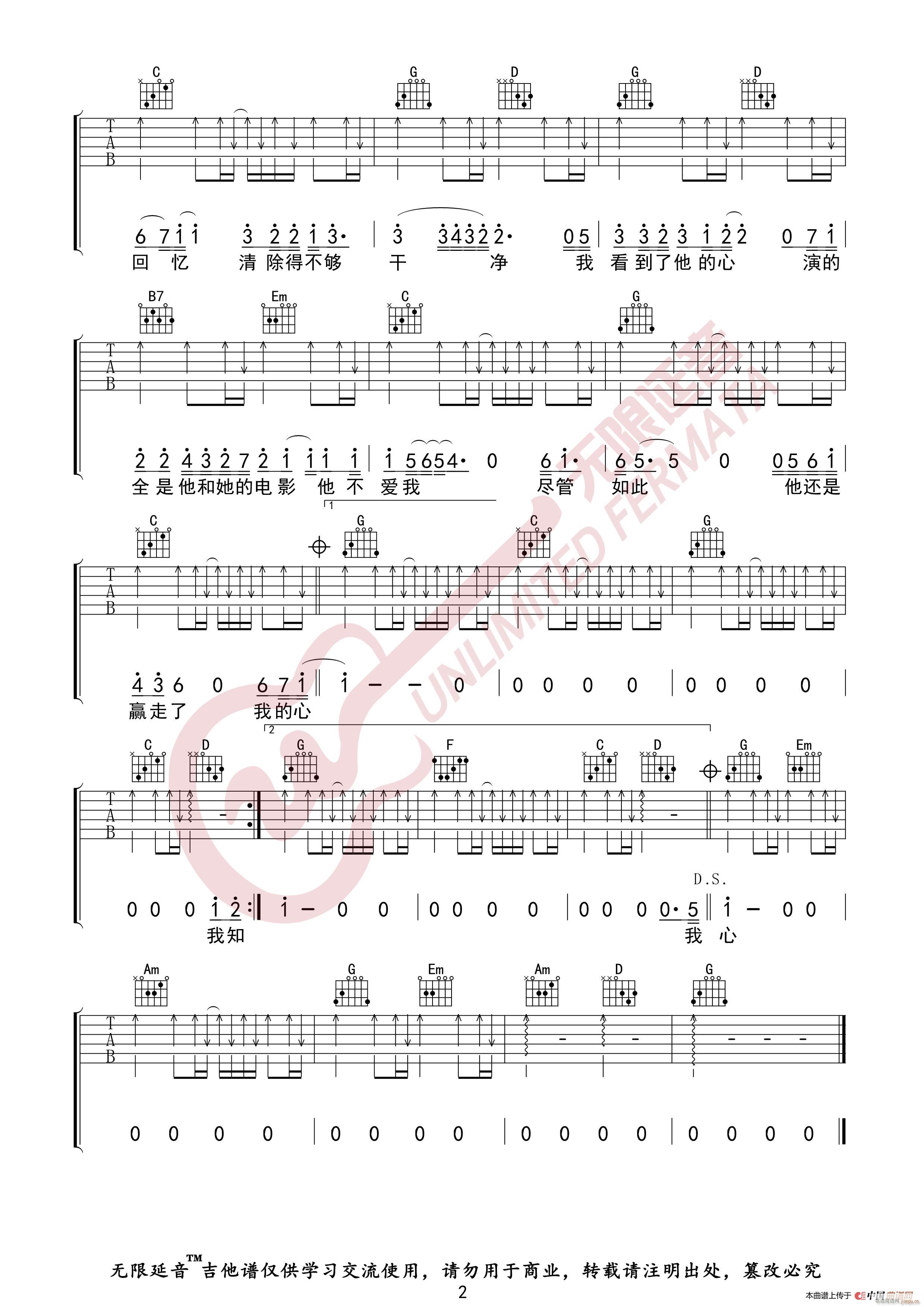 莫文蔚 他不爱我 （无限延音编配）2