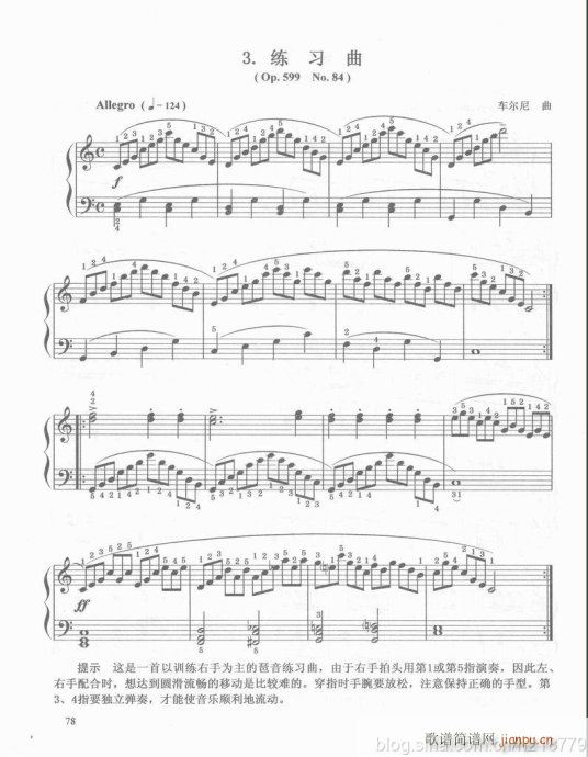 电子琴  （第二套  1-3级）61-8018