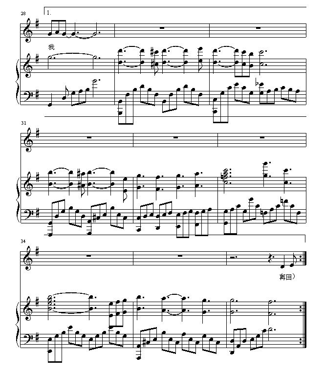 再回首-钢琴谱(钢琴曲)-姜育恒4
