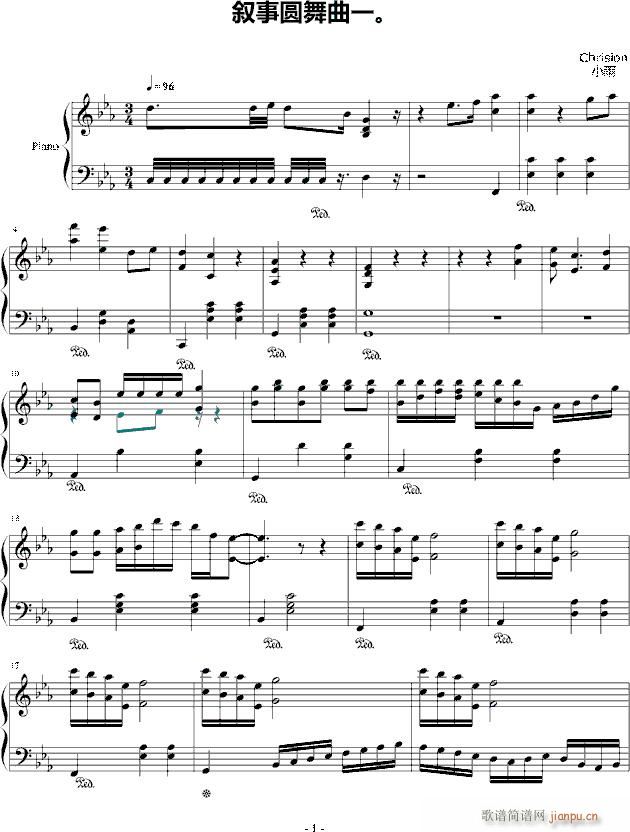 叙事圆舞曲一_小雨1