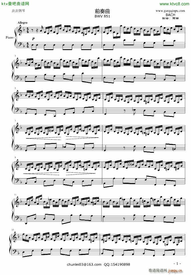 平均律 d小调前奏曲 BWV 851_奥芬巴赫1
