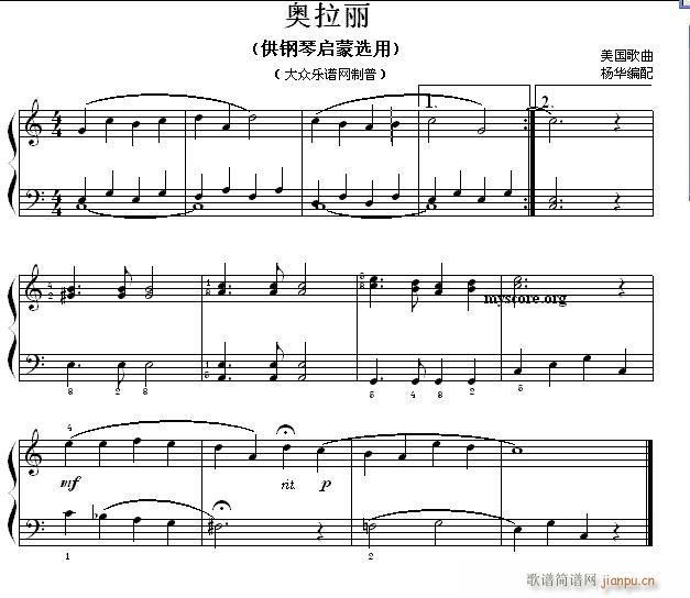 钢琴启蒙小曲（58）奥拉丽1