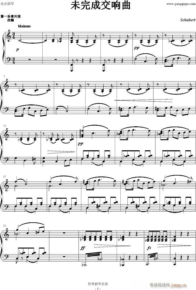 未完成交响曲 第一乐章选段_舒伯特1