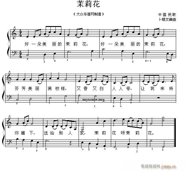 茉莉花 钢琴弹唱1