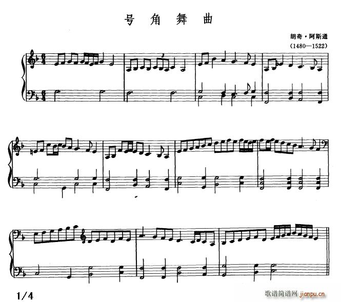 号角舞曲1