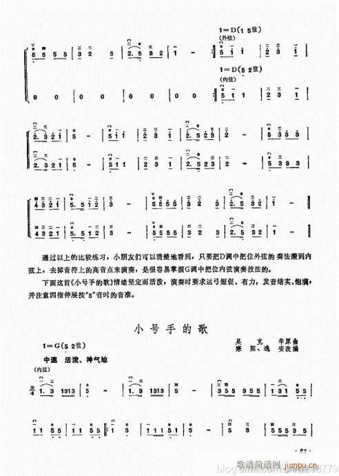 儿童学二胡电视教程  （修订版）64-8320