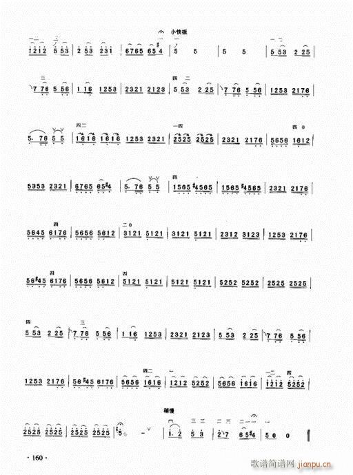 二胡初级教程141-16020