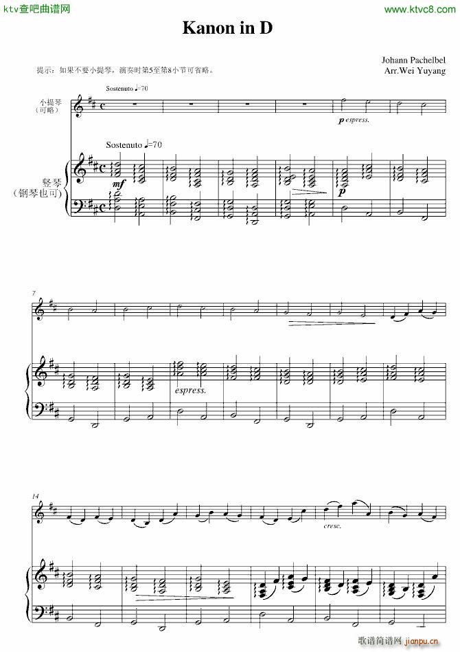 卡农 小题钢琴_帕赫贝尔 Pachelbel1