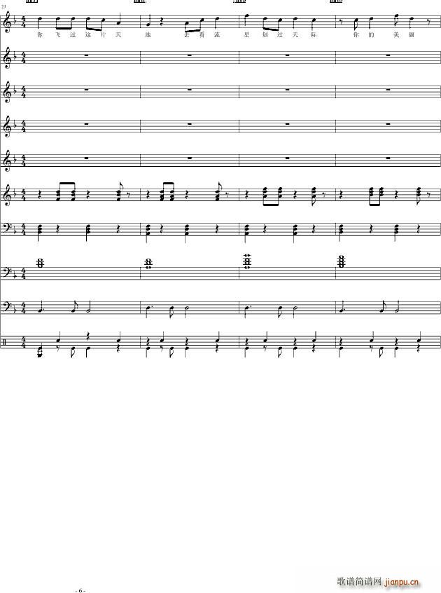 初爱 初夏之爱_温柔月亮6