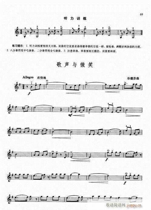 少儿小提琴基础教程56-7514