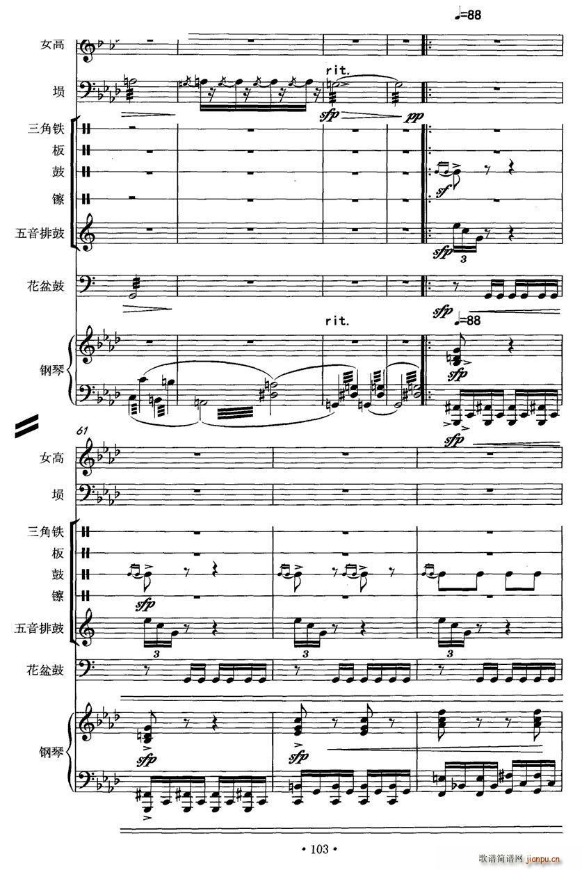 霸王别姬（女高音 埙 打击乐 钢琴）6