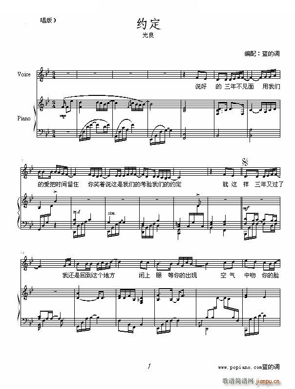 约定-(弹唱版)_光良1