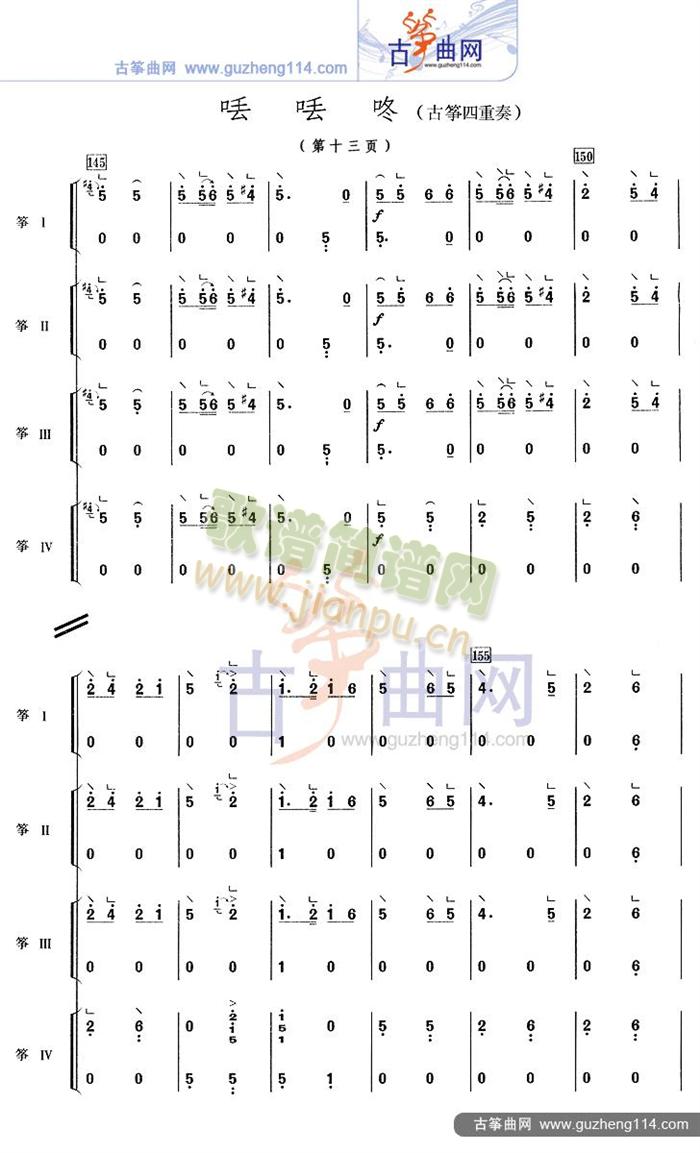 丢丢咚（四重奏）13