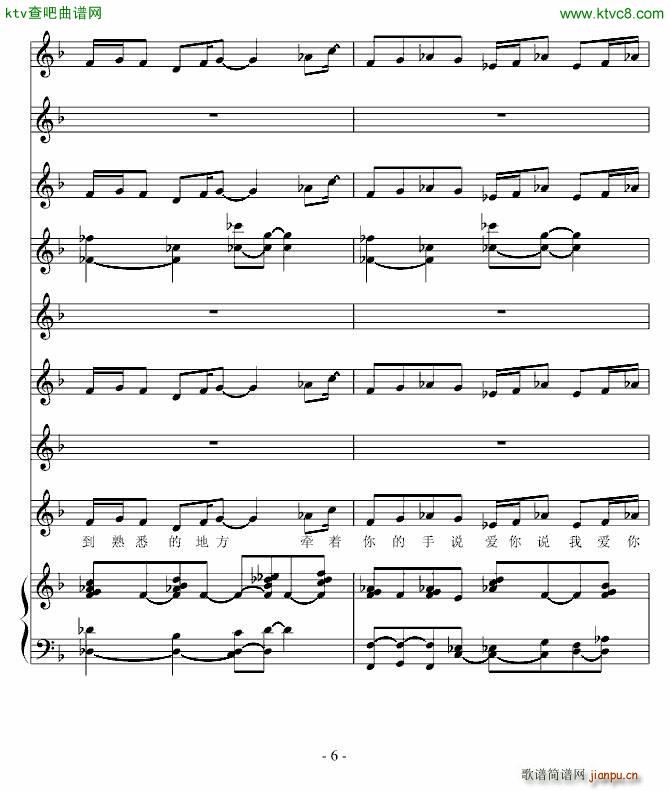 公园爱情树_高天海 Skysea6