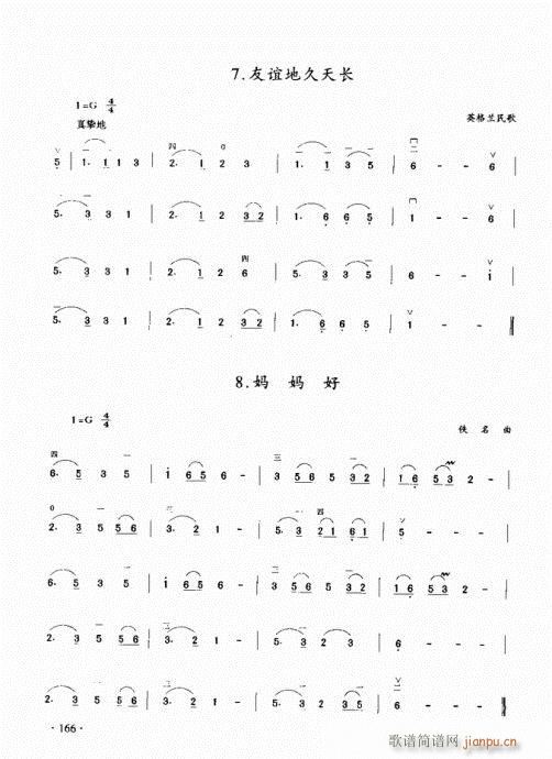 二胡初级教程161-1806