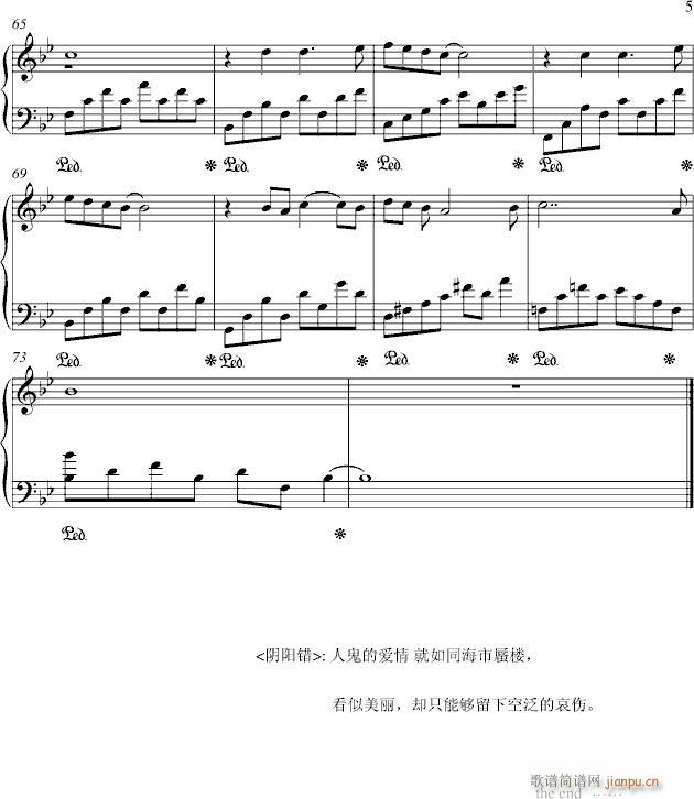 幻影_谭咏麟5